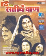 Saticha Vaan Song Download